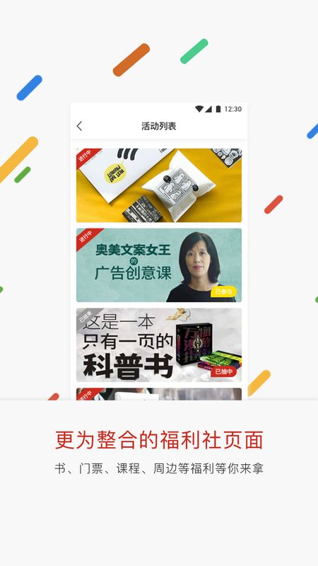 广告门app图3