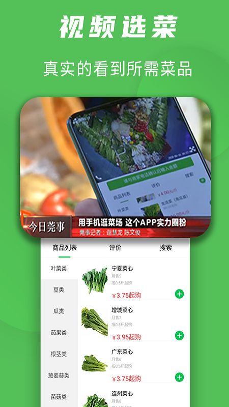 亿菜场app图3