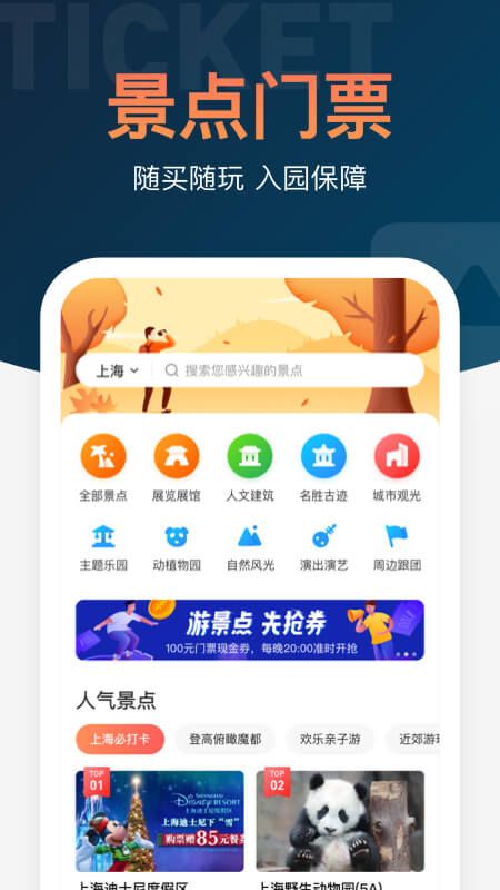 铁友火车票app图4