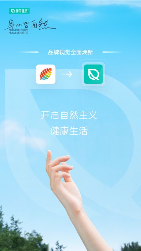 薄荷健康app图1