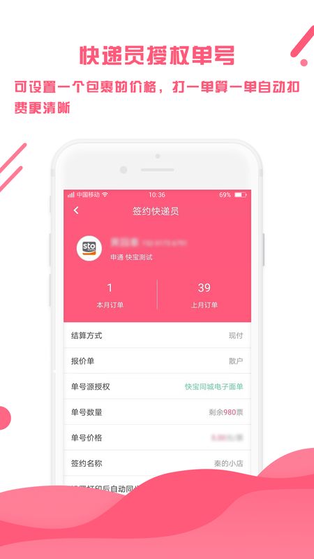 微掌柜app图4