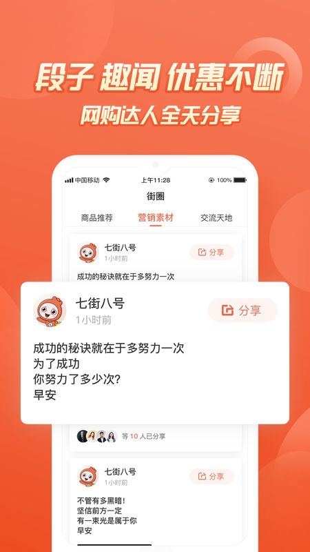 七街八号app图5