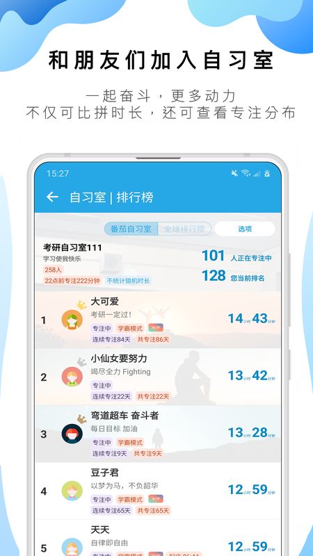 番茄ToDoapp图5