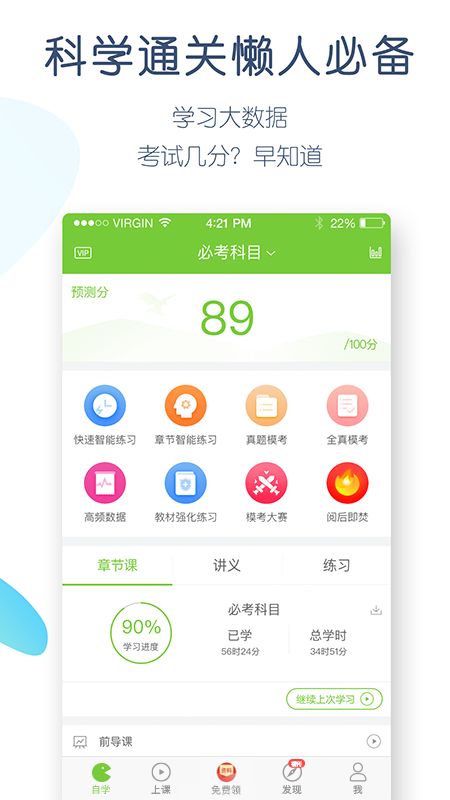 万题库app图2