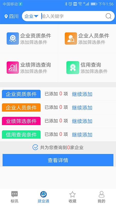 鲁班乐标app图3