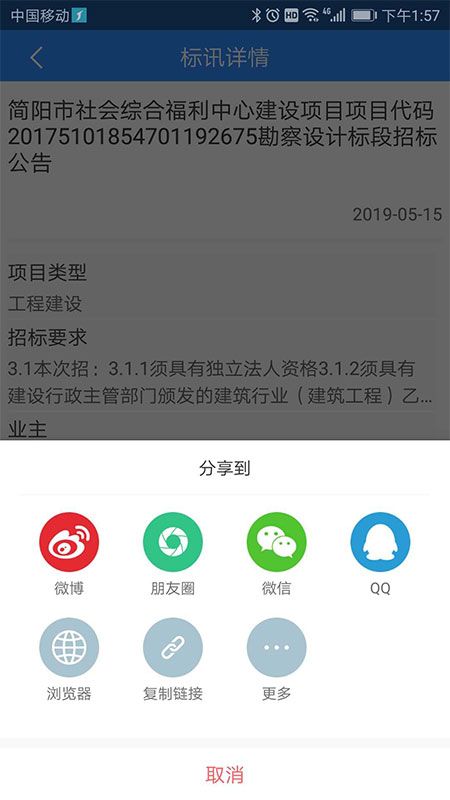 鲁班乐标app图5