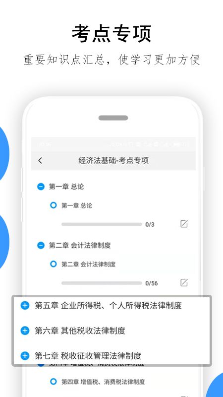 救命稻草题库app图4