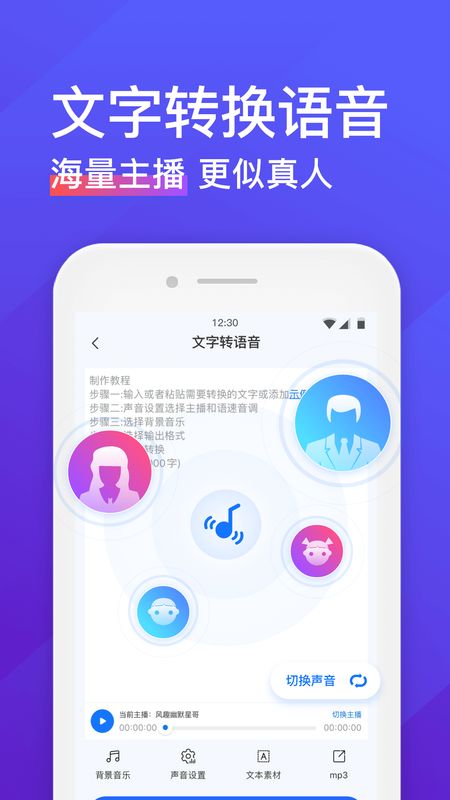 录音转文字助手app图4