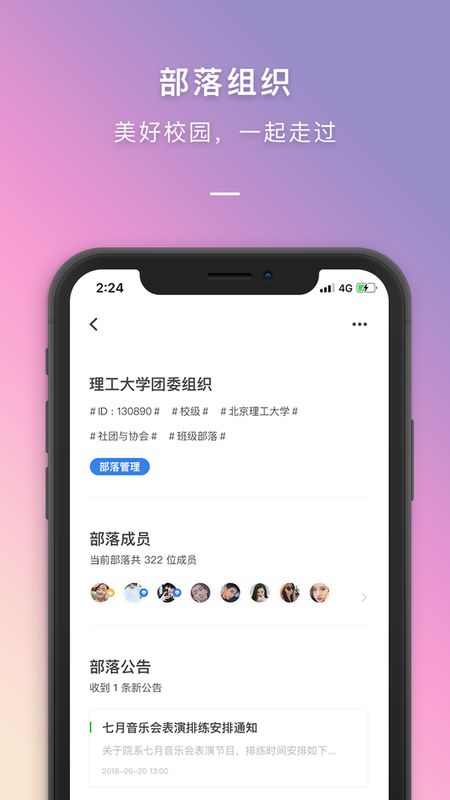 到梦空间app图1