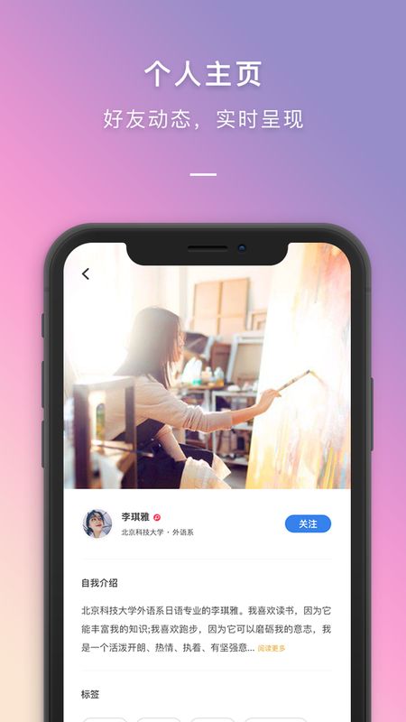 到梦空间app图2