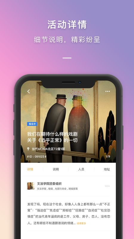 到梦空间app图5