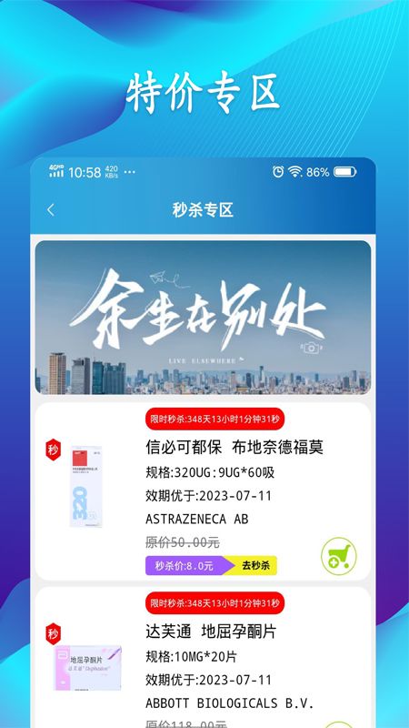 药汇购app图4