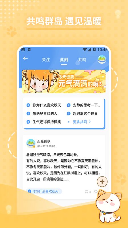 心岛日记app图4