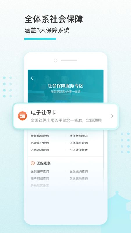 我的盐城app图4