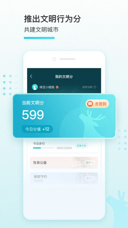 我的盐城app图5