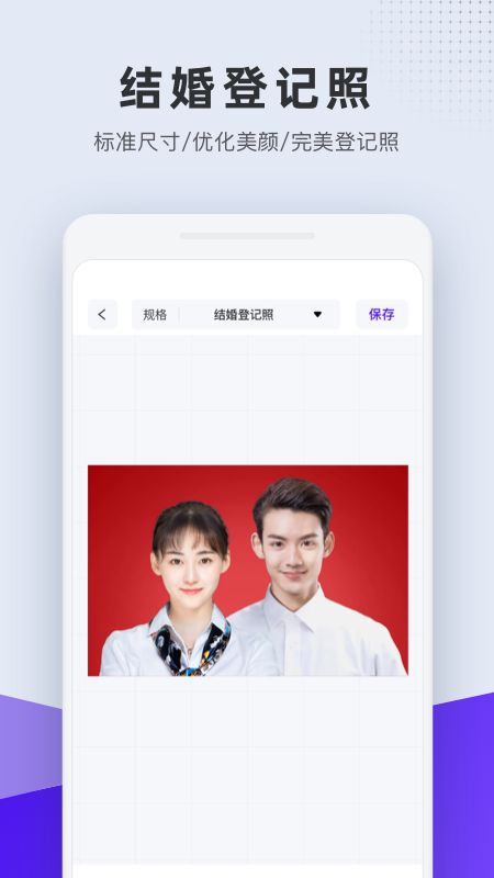 全能证件照app图2