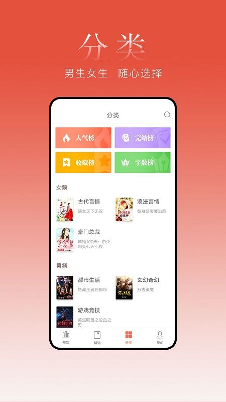 盒子小说阅读器app图1