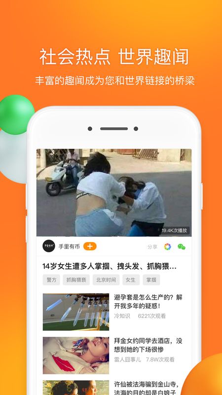 前排视频app图3