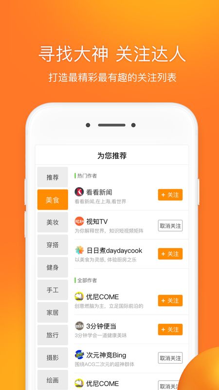 前排视频app图4