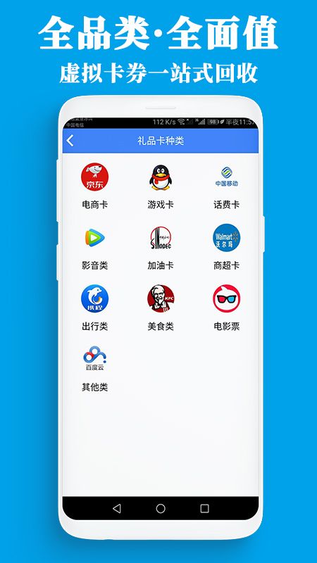 泛回收app图3