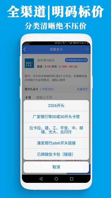 泛回收app图4