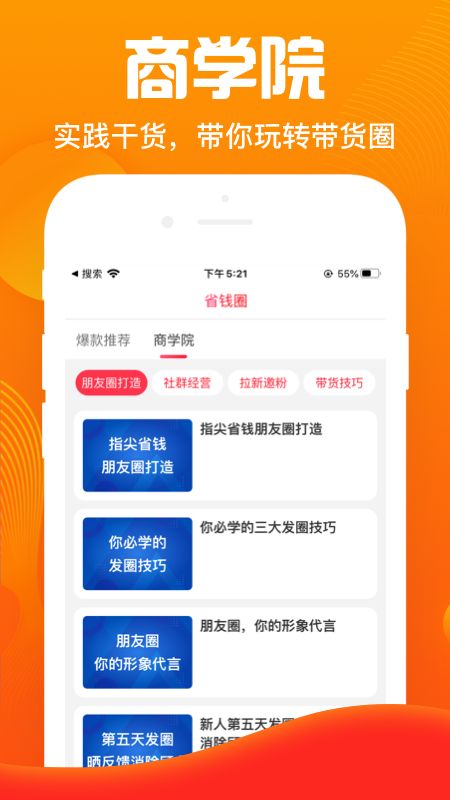 指尖省钱app图4