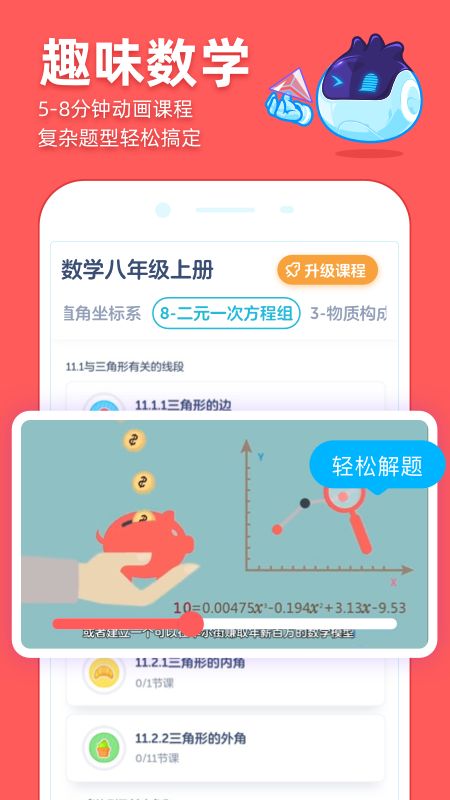 洋葱学院app图2