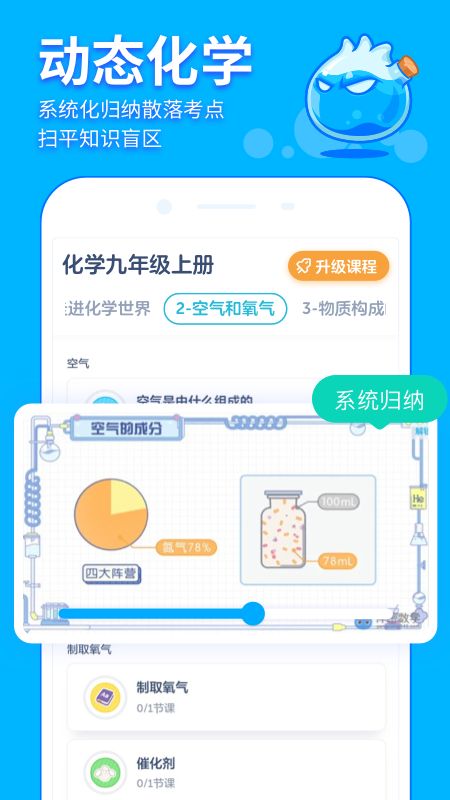 洋葱学院app图4