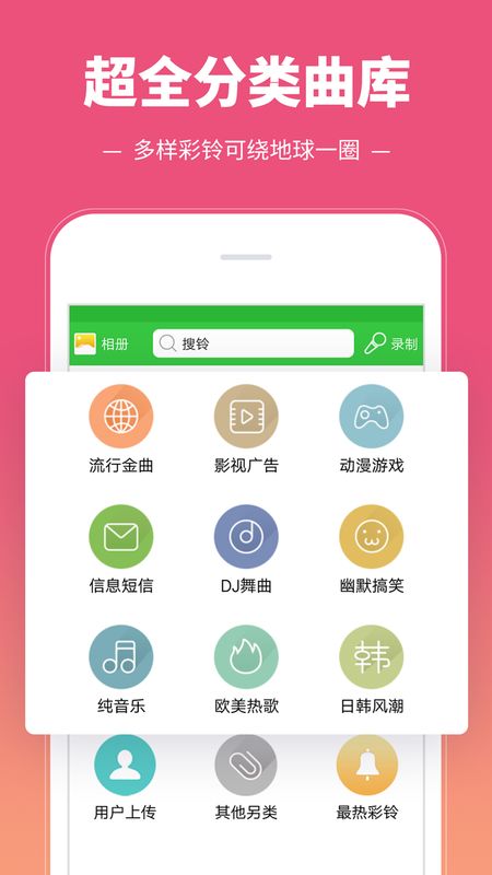 彩铃多多app图2