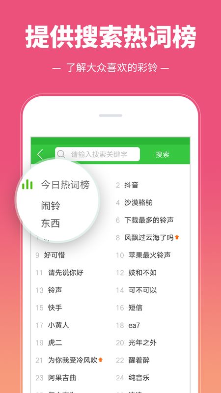 彩铃多多app图4