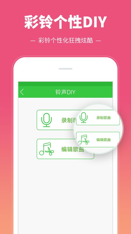 彩铃多多app图5