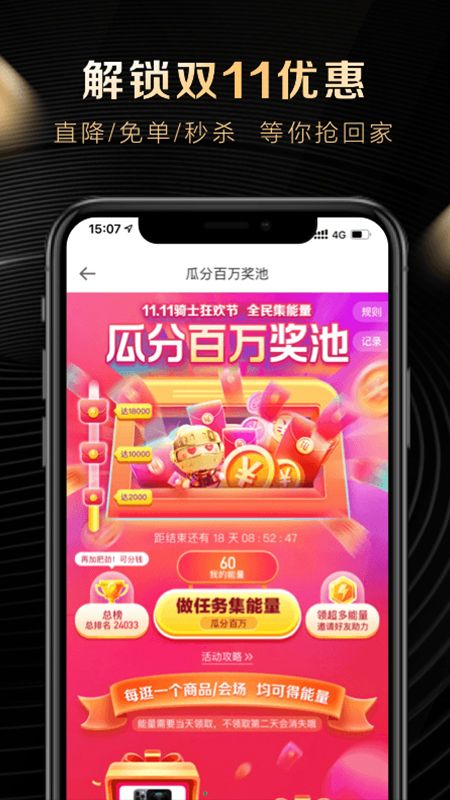 全球购骑士特权app图2