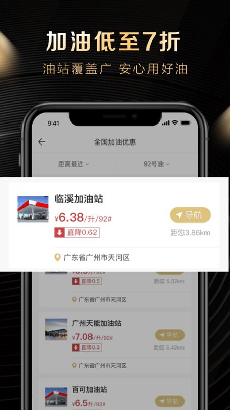 全球购骑士特权app图4