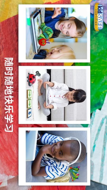 毛毛虫幼儿园app图2