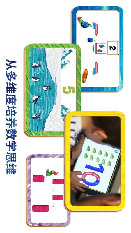 毛毛虫幼儿园app图4