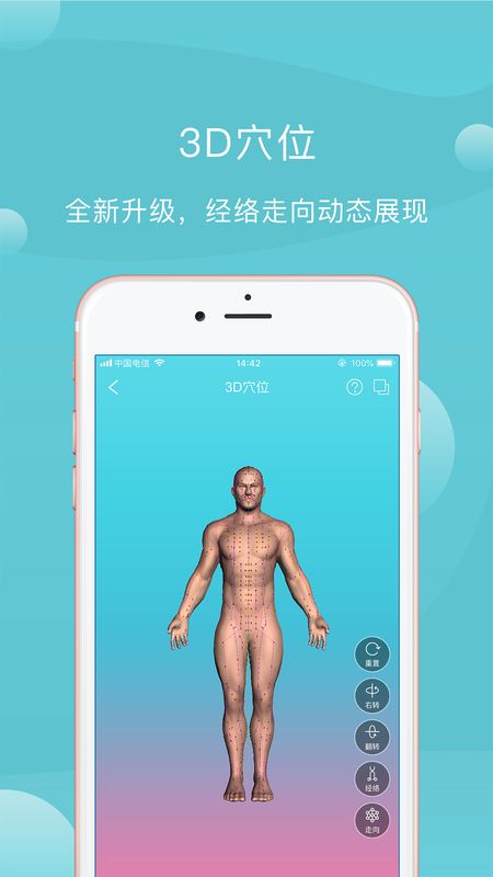 蜜健康app图1