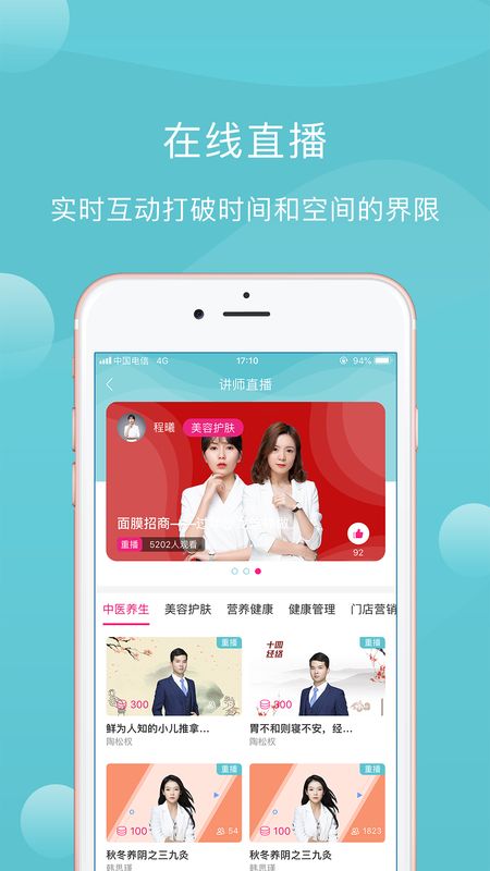 蜜健康app图2