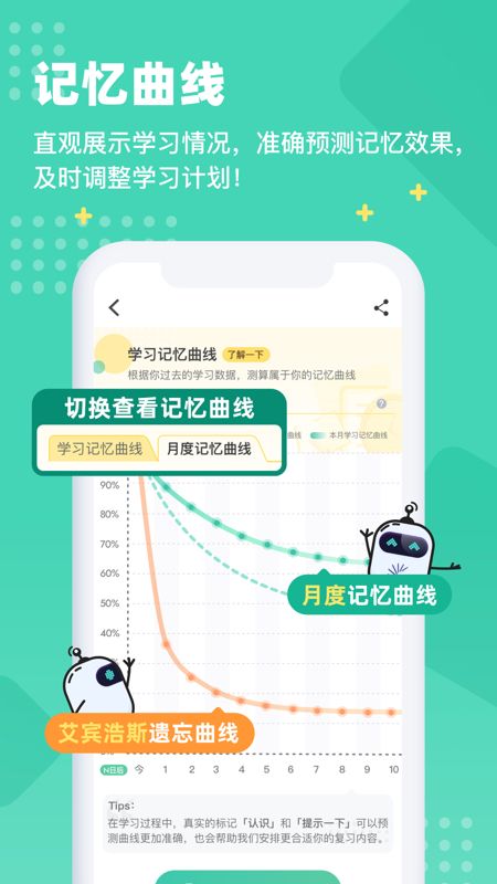 扇贝单词英语版app图4