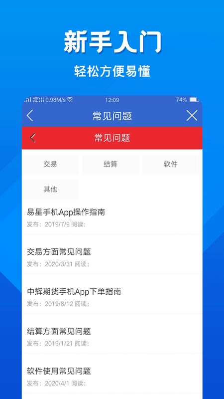 中辉期货app图4