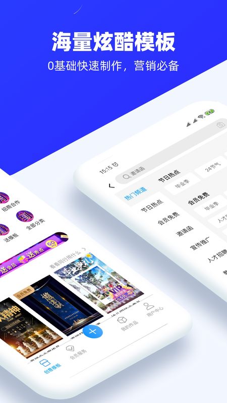 易企秀app图2