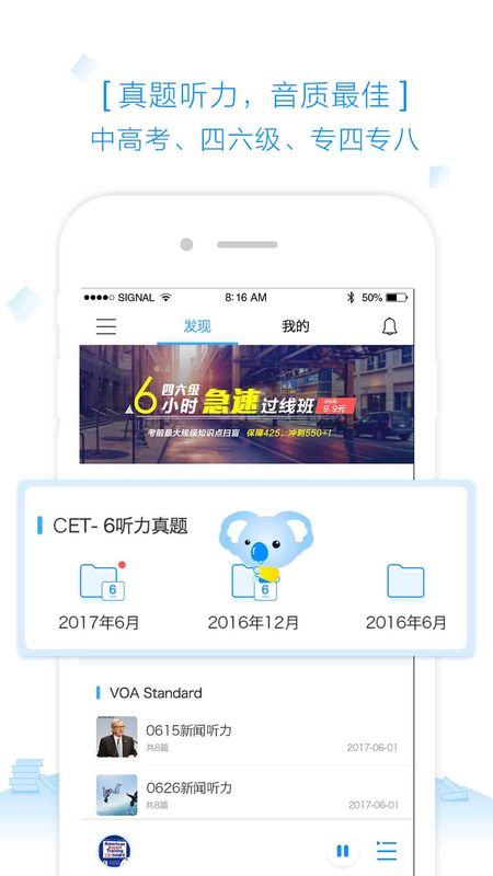 乐听app图1