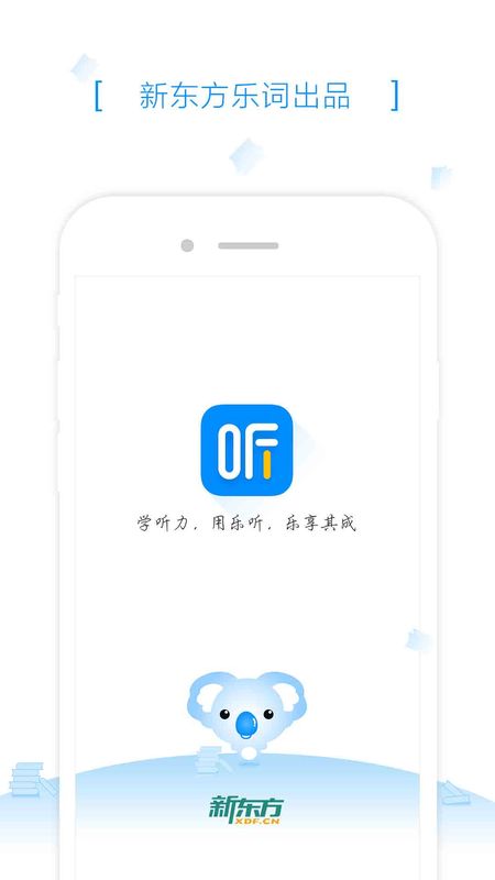 乐听app图4