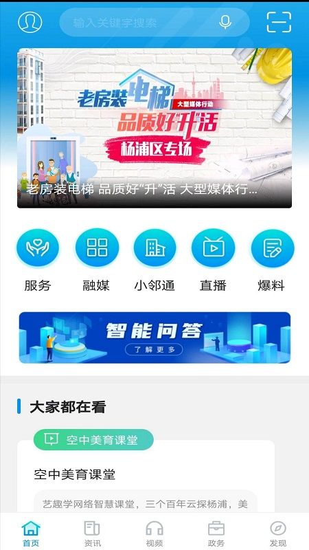 上海杨浦app图1