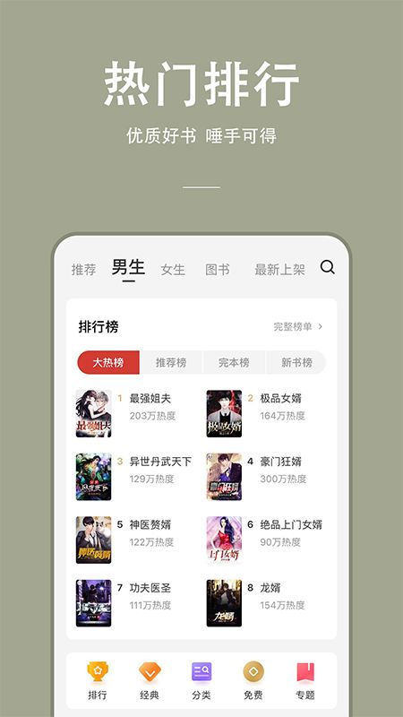 连尚读书极速版app图3