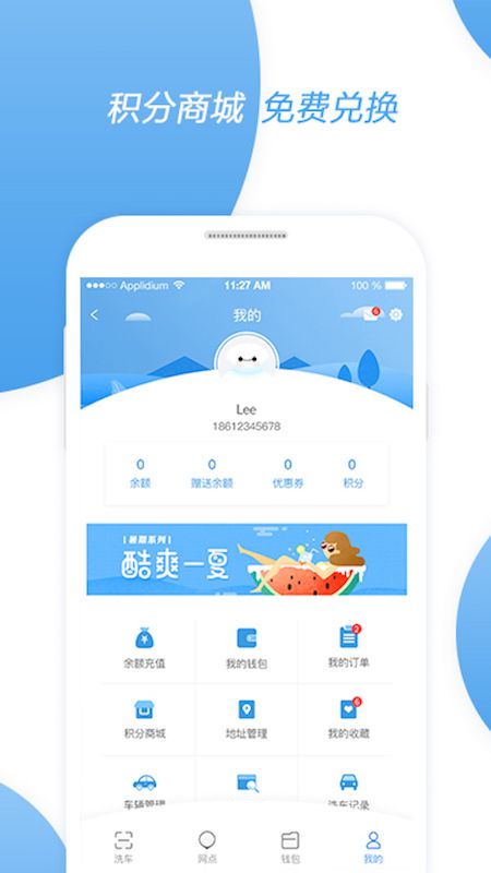 非洗不可app图3