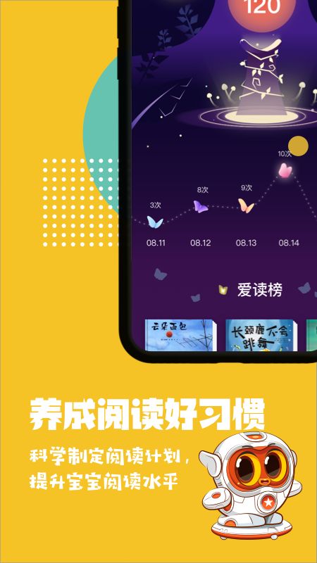 Luka阅读养成app图2