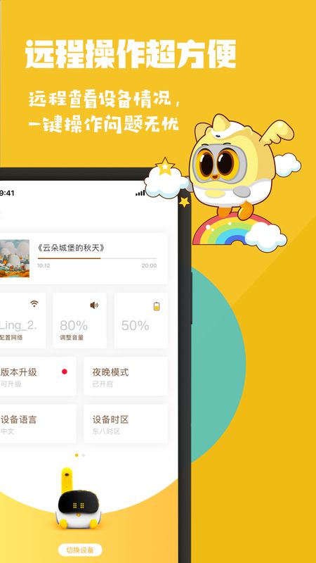 Luka阅读养成app图3