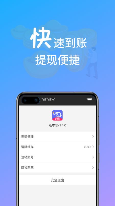 小象省钱花app图4