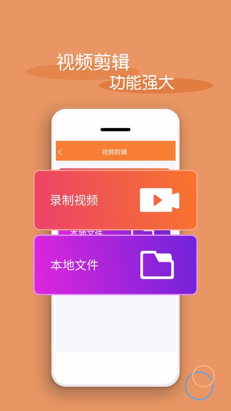 视频剪辑器app图5