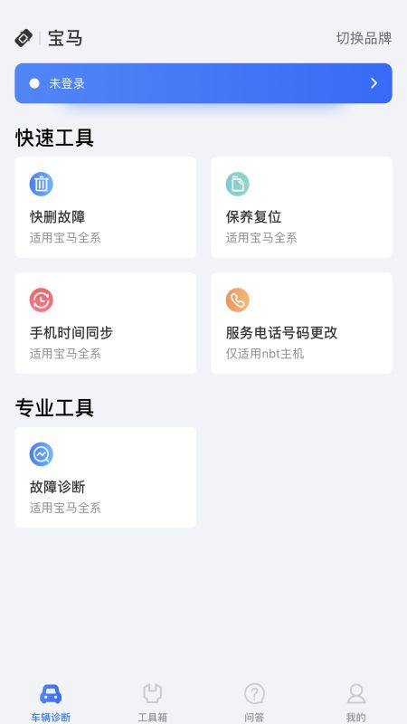 优胜汽修大师app图2